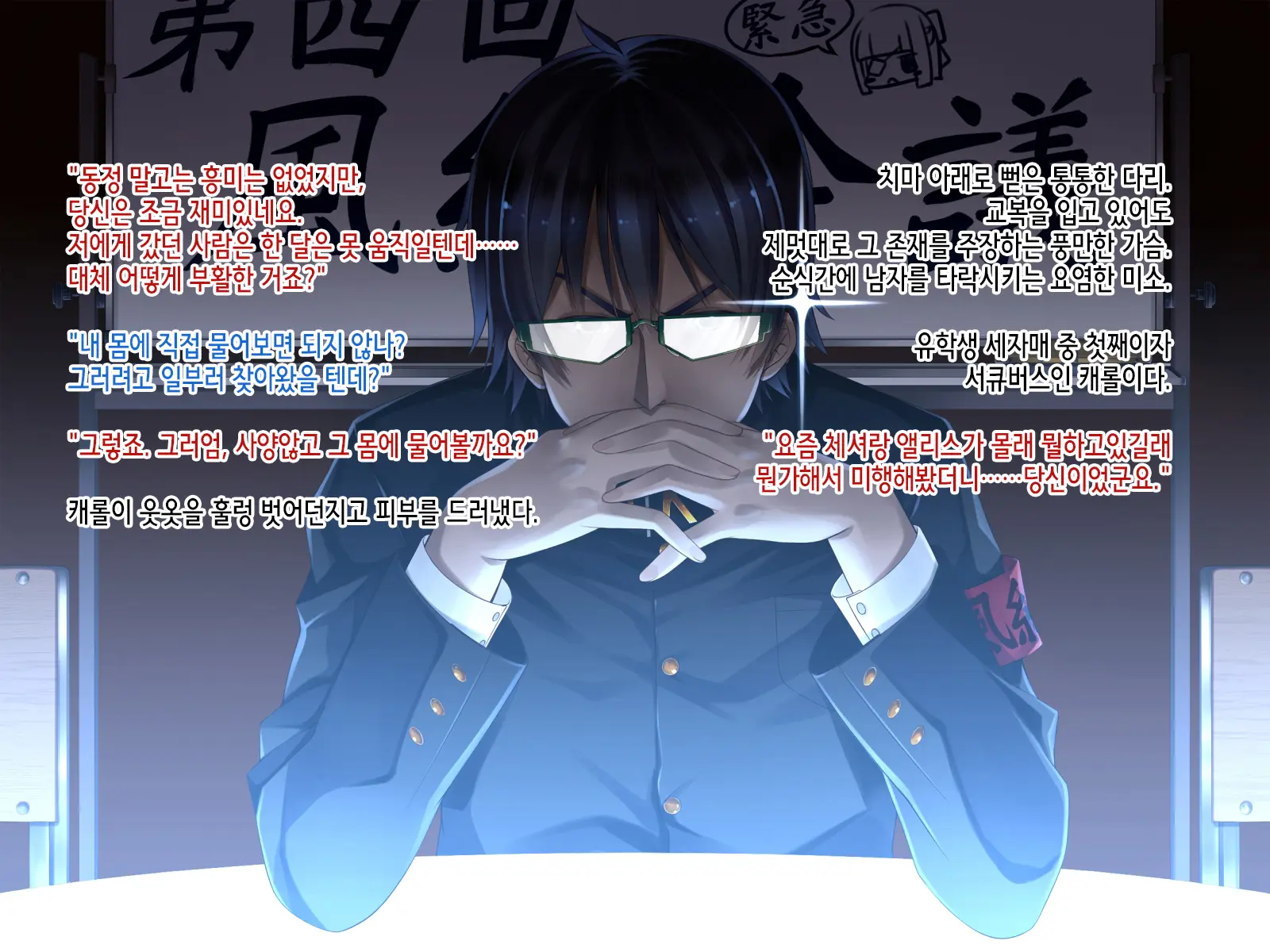 Inma Shimai Ni Fuuki Shidou!!